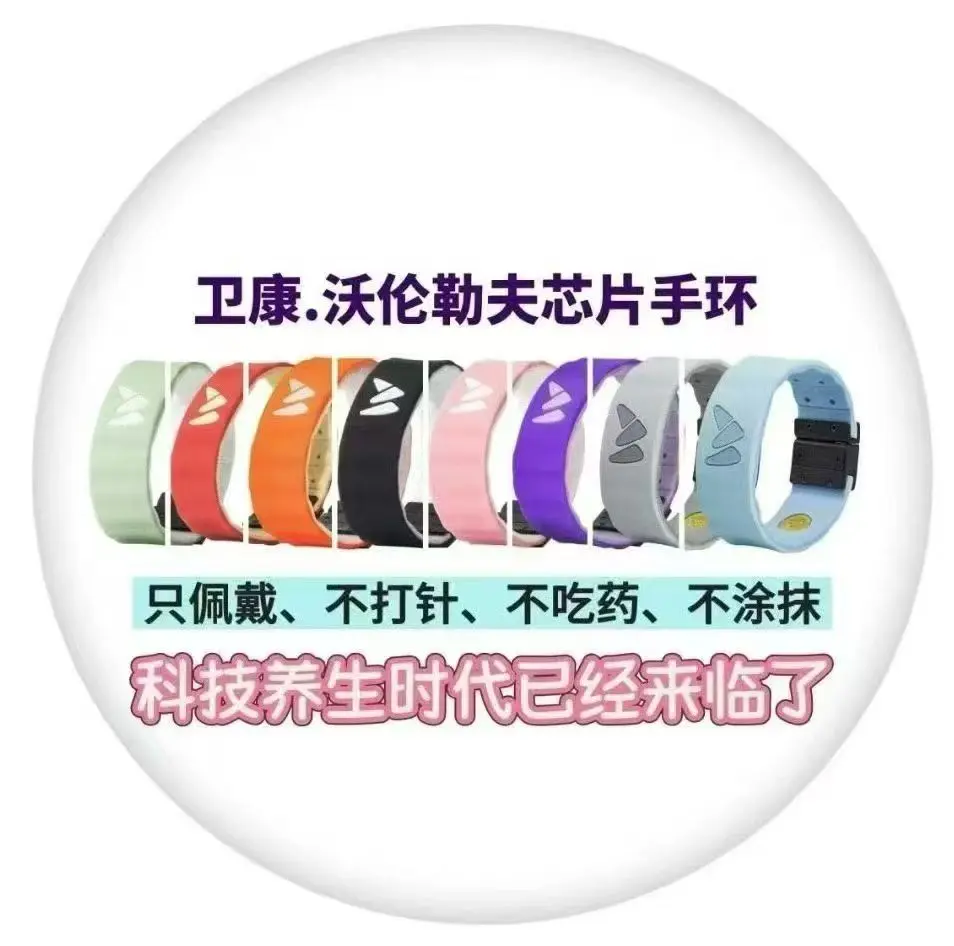 Warrenslove 量子芯片手环