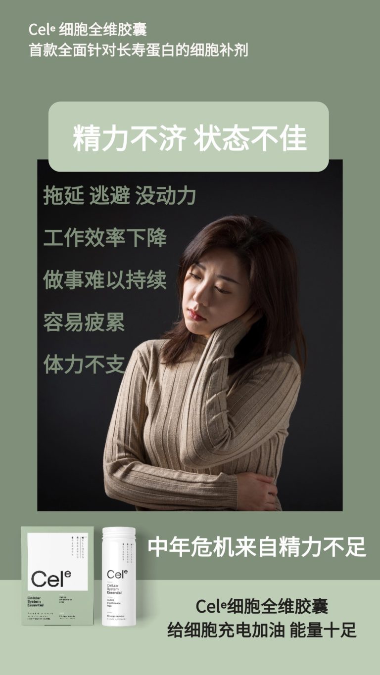 今日话题：为什么抗衰要从内做起