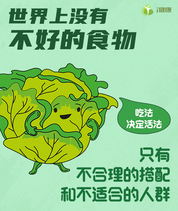 第5课：不同人群不同营养，远离“全家通吃”