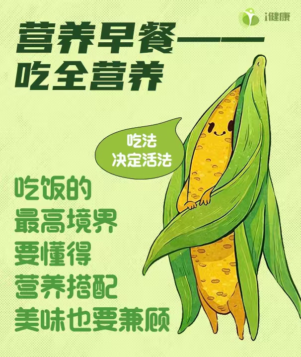 第4课：科学吃有多简单—吃全营养