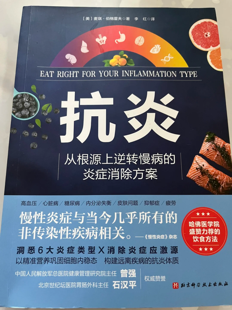 今日科普：抗炎如何从日常做起