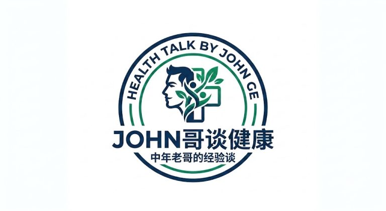 《50+男性健康管理》Day 7 – 最好的保健品，其实是生活方式